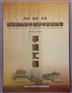 专业的广西书刊印刷电话-防城港印刷厂