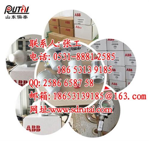 汕尾SF810_山东儒泰能源_ABB探头&nbsp;&nbsp;ABB火检变送器&nbsp;&nbsp;ABB探头SF8&nbsp;&nbsp;ABB火检SF8
