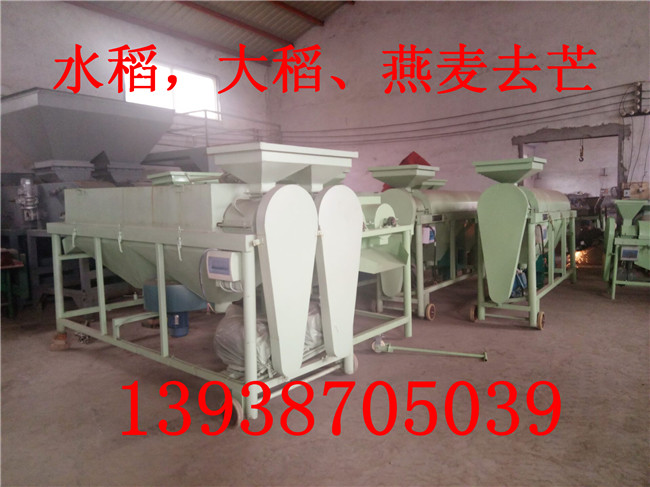 大庆市水稻刺毛清理机稻种脱毛机去毛机脱芒机