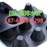 联播新闻%廊坊2公分排水板+集团公司欢迎你