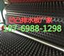 联播新闻%廊坊园林绿化排水板+欢迎你=6000