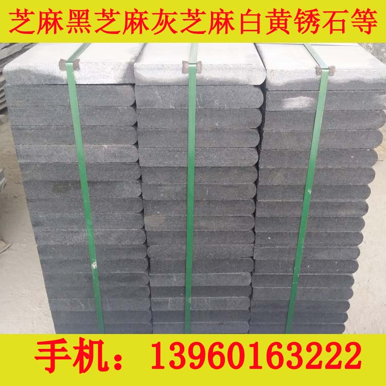 福建芝麻黑厂家有什么特色——福建芝麻黑厂  压顶石  芝麻黑石材
