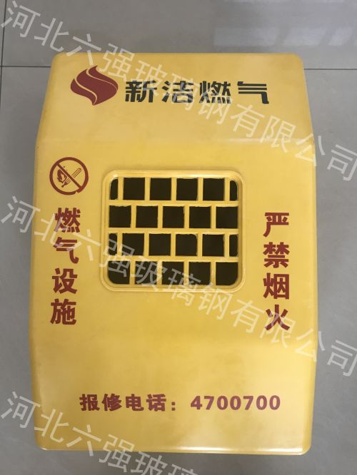 供应燃气箱使用寿命长燃气箱广发应用于城镇居民建设  燃气箱厂家  燃气箱批发  模压燃气箱