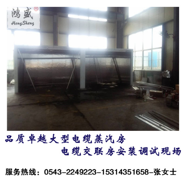 桂林平乐县电缆蒸房 电缆交联房 自动蒸汽蒸库