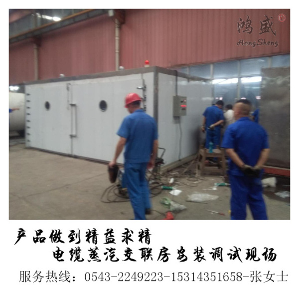 秦皇岛北戴河区特种电缆交联房怎么制作？  高压电缆蒸汽房  大型蒸房定做