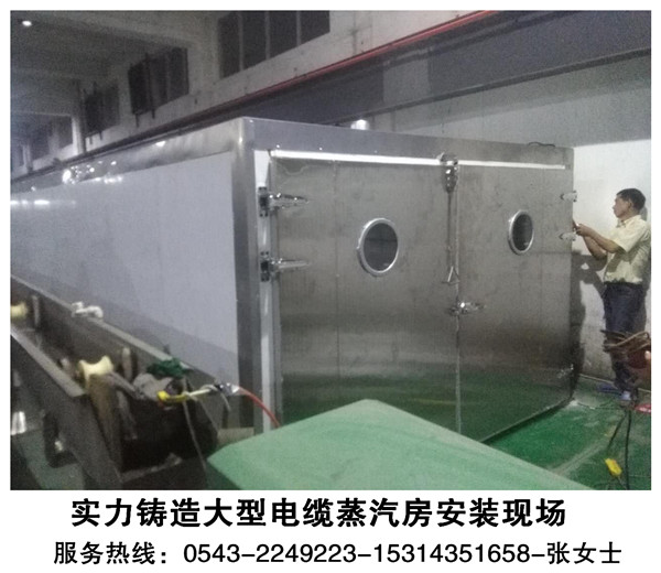 秦皇岛青龙县硅烷电缆蒸汽房怎么安装使用？  聚乙烯电缆蒸房  全自动电缆蒸房