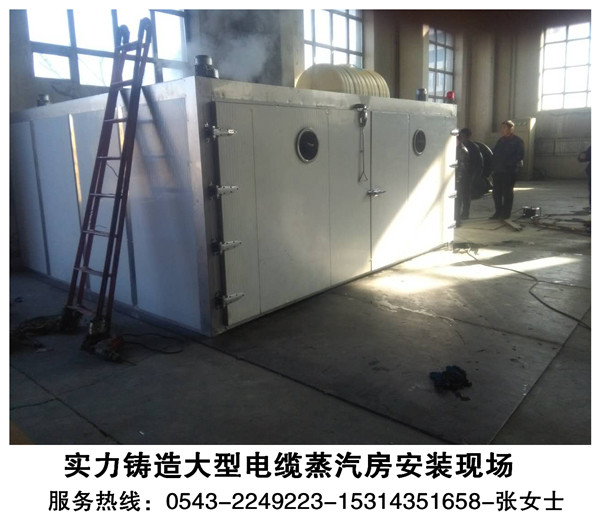 秦皇岛青龙县硅烷电缆蒸汽房怎么安装使用？  聚乙烯电缆蒸房  全自动电缆蒸房
