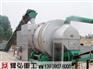 黄砂、黄砂烘干机、黄砂干燥机