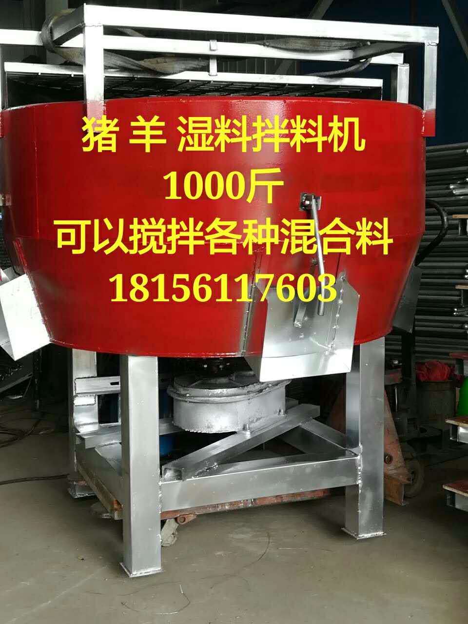 优质的湿拌料机，上等猪场羊场牛场湿拌料机