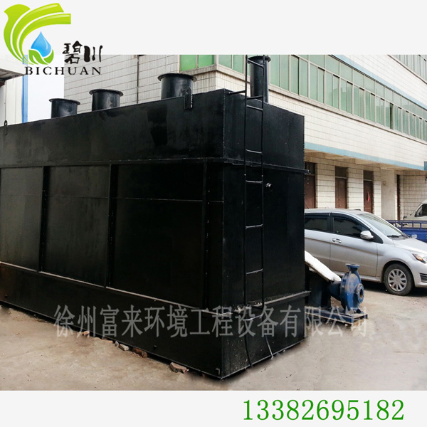 徐州地埋生活污水处理最新设备 徐州地埋式污水处理设 徐州地埋式一体化处理