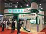展会装修,上海展位搭建公司,国际养老辅具