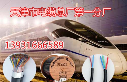 烟台防腐蚀信号电缆KFVRP22型号1x3x0.75