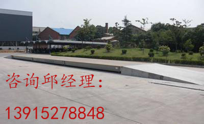 灌南地磅订购*《10吨、20吨、30吨》