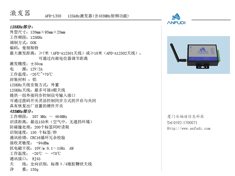 广东有源RFID产品_高档有源RFID产 有源RFID产品研发 有源RFID产品厂家