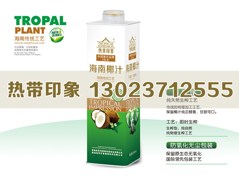 生榨椰子汁贴牌定制公司_生榨椰子汁贴牌加 海南生榨椰子汁贴牌加