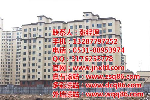 济南真石漆价格_真石漆_星龙漆(图)  真石漆涂料厂家  真石漆卖家