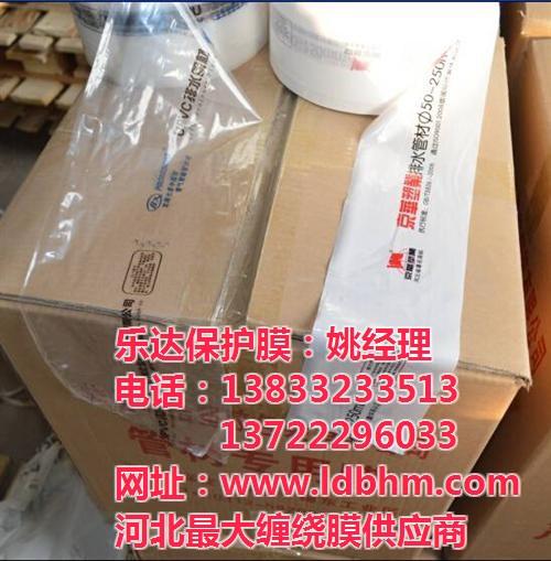 管材包装膜_乐达保护膜_管材包装膜厂家  14公分管材包装  电工套管管材包装