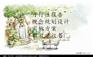 ｛临汾总体平面图发展规划规划设计｝
