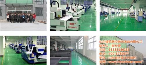 小型激光切割机_激光切割机_镭鸣(图)  薄板激光切割机  五金制品激光切割
