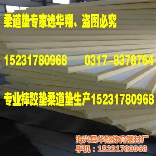 柔道垫厚度密度,柔道垫,高级柔道垫批发零  柔道垫训练 比赛  柔道垫规格尺寸