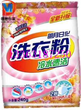 专业快速定制240克冷水速洁洗衣液三边封镀铝包装袋  洗衣液包装袋  三边封彩印袋