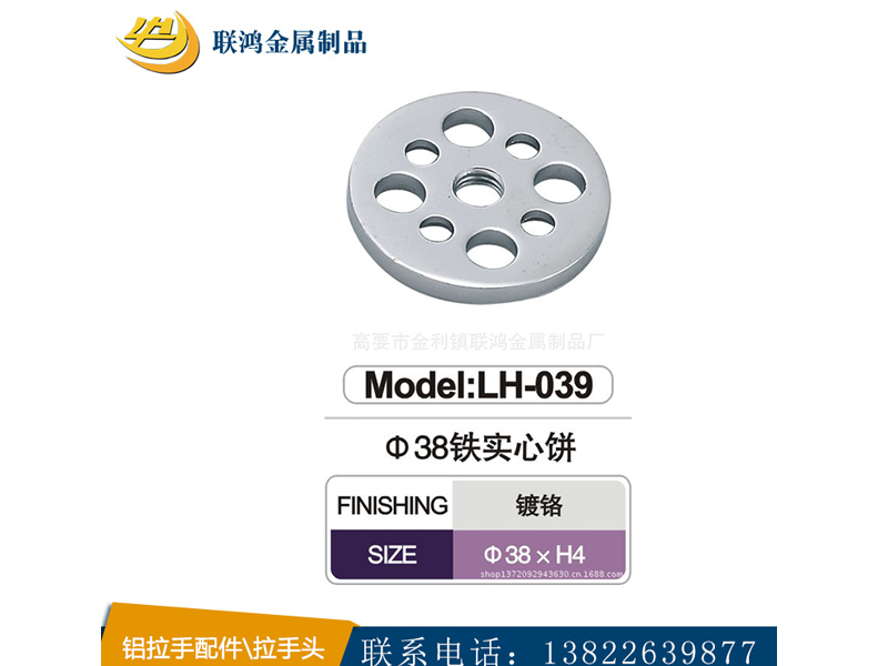 肇庆哪里有好的LH-007合金斜面喇叭座 锌合金家具配件 锌合金配件