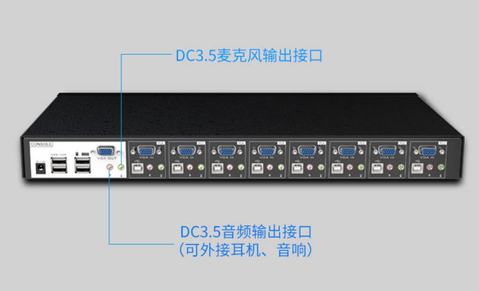 8口工业级USBKVM切换器迈拓维矩MT-0801VK  8口USBKVM切换器  迈拓维矩切换器