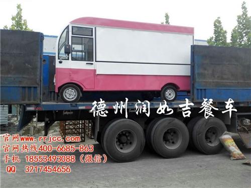 莱西早餐车|润如吉餐车|全封闭早餐车  早餐车摊位  加盟早餐车