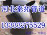 45度大口径焊接弯头生产厂家