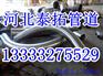 Q245R合金无缝弯管厂家