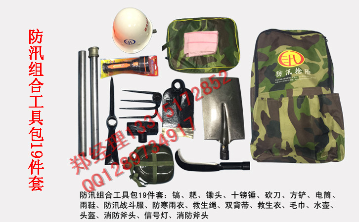 抢险携带组合工具包_防汛应急组合工具包灵活性好