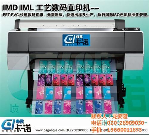 印刷包装白墨打样机、金华白墨打样机、卡诺  进口白墨打样机  印前白墨打样机