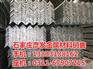 辛集镀锌角钢_石家庄彦发金属_镀锌角钢报