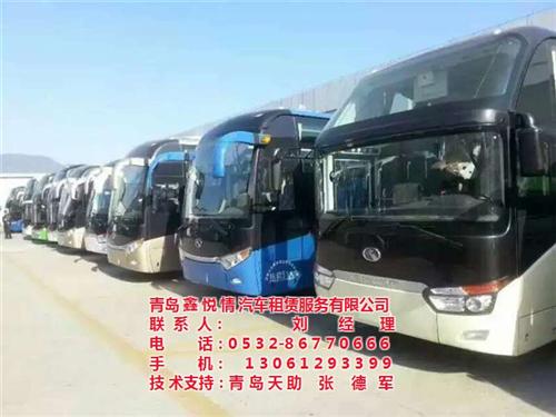青岛租大巴_青岛租大巴车_青岛租大巴价格  青岛租大巴公司