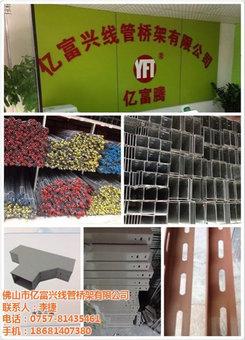 【亿富腾】【宏际】|越秀镀锌线管|热镀锌  热镀锌线管  镀锌线管厂  镀锌线管报价