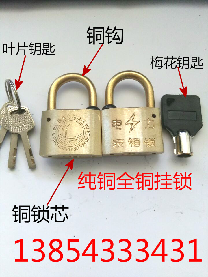 全铜挂锁  30mm铜挂锁  35mm铜挂锁  40mm铜挂锁