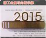 办公导向标识、上海办公导向标识、上海办公导向标识质量