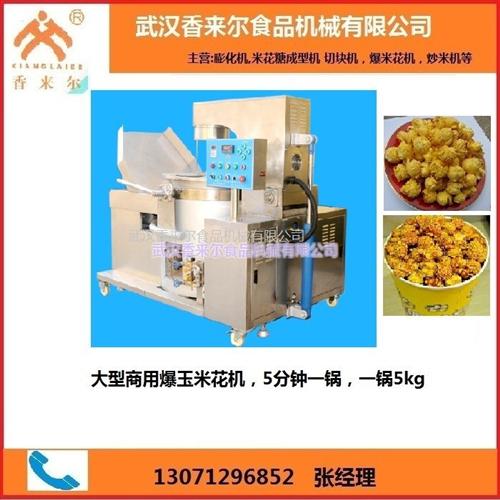 爆米花机操作说明|爆米花机|美式球形爆米&nbsp;&nbsp;进口玉米爆米花机&nbsp;&nbsp;爆米花机器多少钱&nbsp;&nbsp;大型商用爆米花生