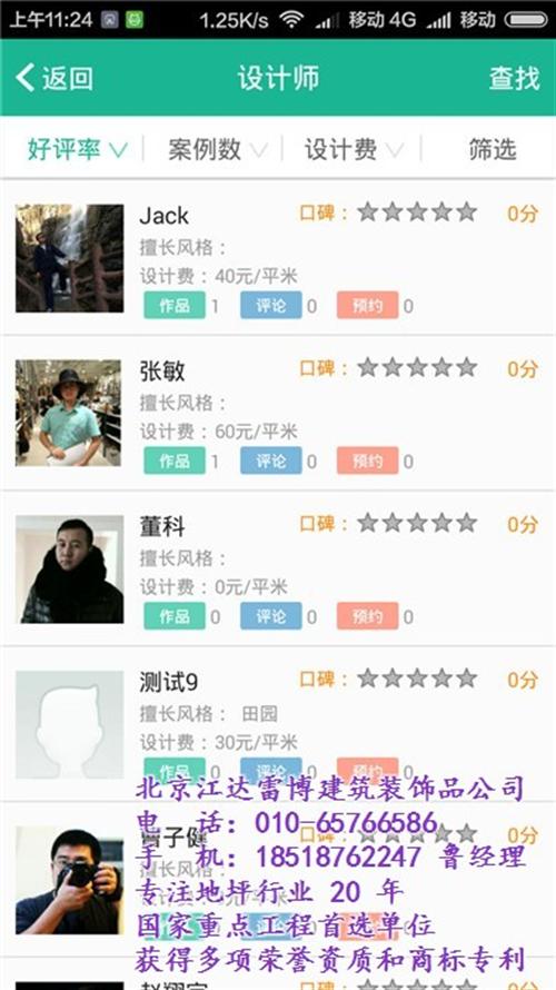 蚂蚁帮帮家装设计|天津蚂蚁帮帮|蚂蚁帮帮  蚂蚁帮帮信息平台  蚂蚁帮帮装修