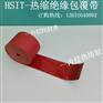 高压热缩带低价批发 专业供应高压热缩带