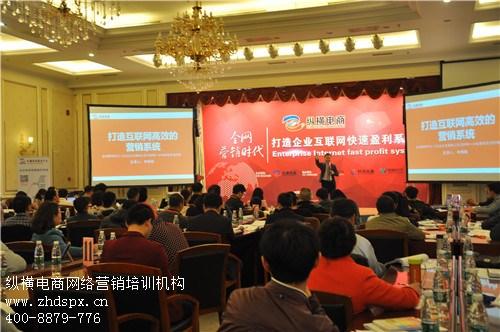 西安网络营销,西安纵横电商,西安网络营销  西安网络营销课程  西安网络营销培训  西安网络营销外包