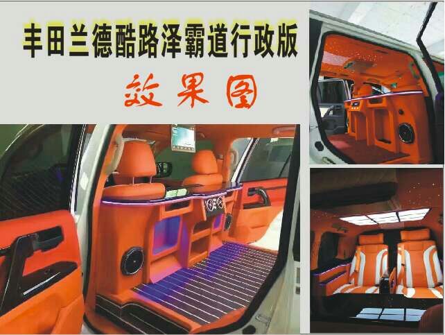 榆林房车商务车想专业设计内饰&nbsp;&nbsp;轿车内饰改装&nbsp;&nbsp;铺木地板&nbsp;&nbsp;汽车踏板安装