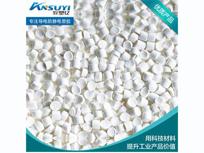 永久防静电PC原料供应，品质好的永久防静&nbsp;&nbsp;永久防静电PC厂家