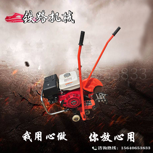 一口价NQG-6.5内燃铁路切轨机现货销售相关文章  吹雪融冰机  钻孔机  切割机