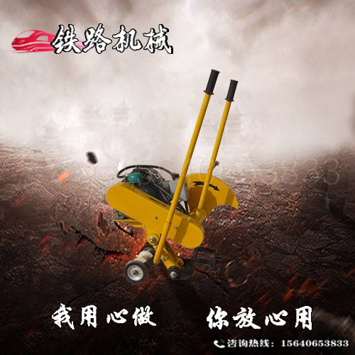 经久耐用DQG-4.0锯轨机铁路专用技术资料  吹雪融冰机  钻孔机  切割机