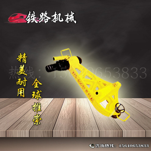 YZ-750Ⅱ液压直轨器_全国销售热线_打造完美器材  吹雪融冰机  钻孔机  捣固镐