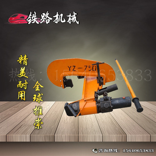 YZB-750液压直轨器_液压直轨器_特此奉上  吹雪融冰机  钻孔机  切割机