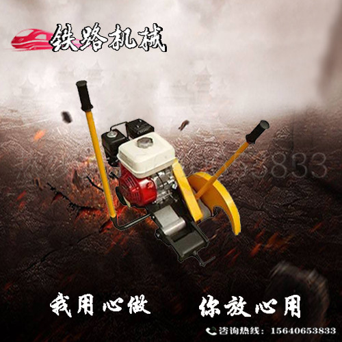 精致体验NQG-6.5内燃铁路钢轨锯规格齐全 切轨机缸体  吹雪融冰机  钻孔机  切割机