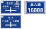 路标牌公司哪家好——哈尔滨路标牌厂家