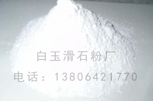 高密东营滑石粉|专业的东营滑石粉_超细滑  东营滑石粉_超细滑石  烟台滑石粉